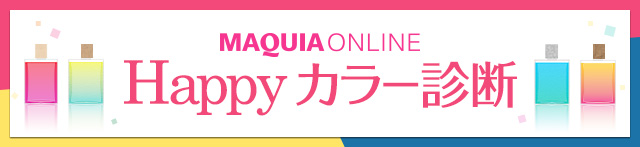 Happyカラー診断
