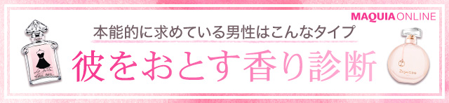 香り診断